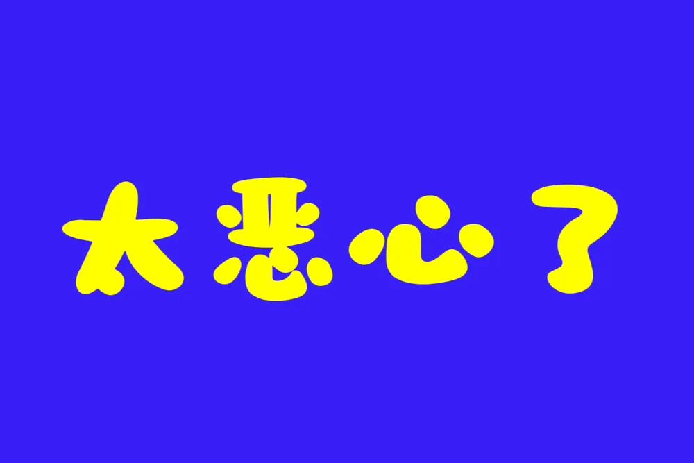 楼下一个开小餐馆的大叔，年纪五十多，不知道他有没有老婆孩子，他店里就他跟一个30