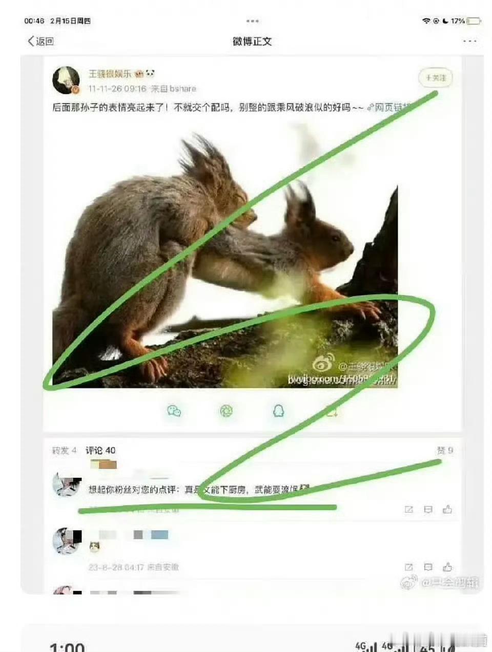我记得他之前就被扒过一次，但毫无影响 