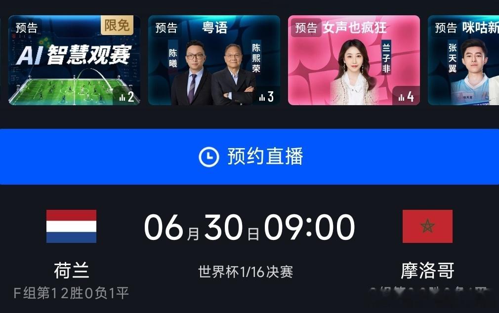 我直觉要加时，明早见美加墨世界杯