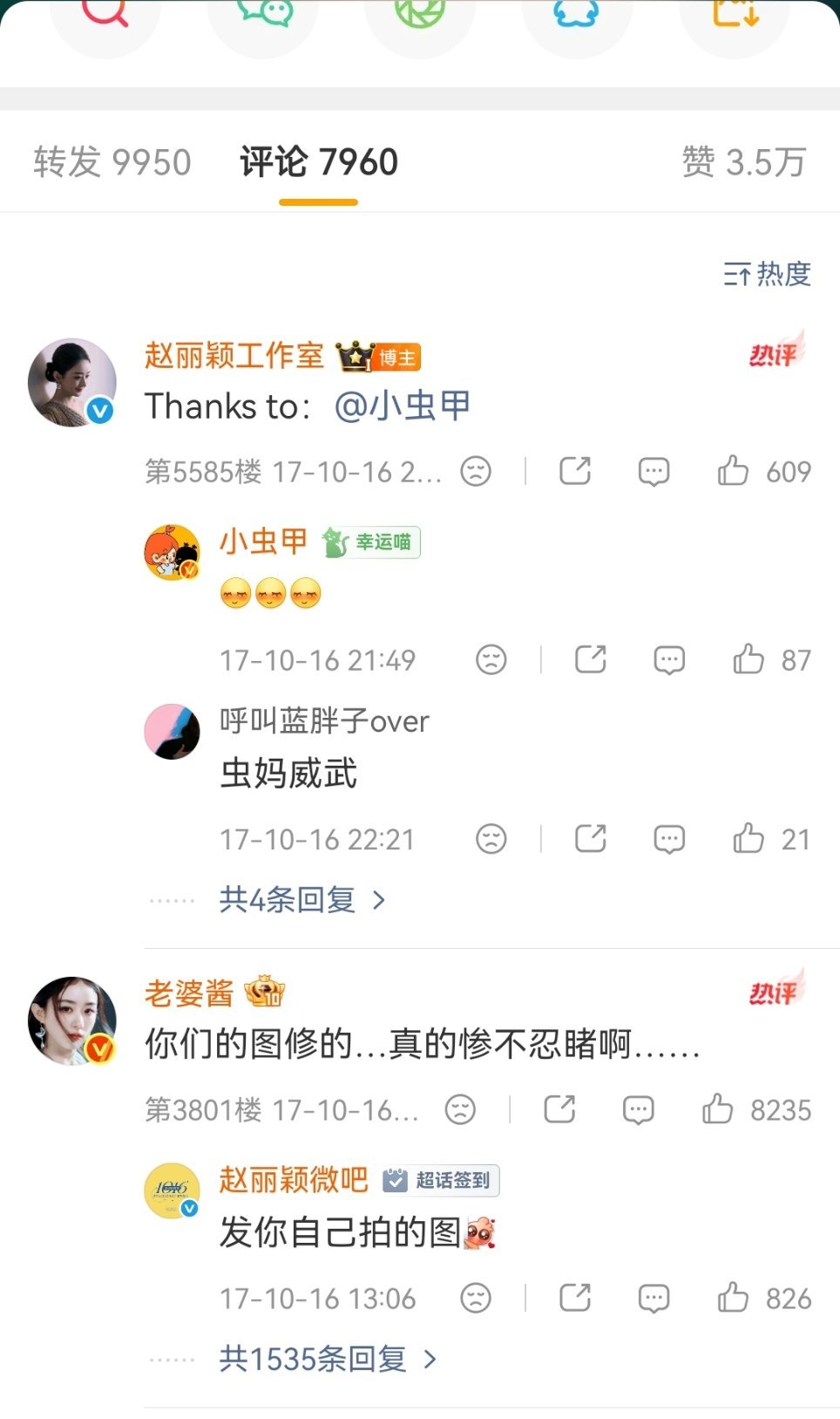 呜呜呜以前赵丽颖特别有活人感还会和小室互动呢 