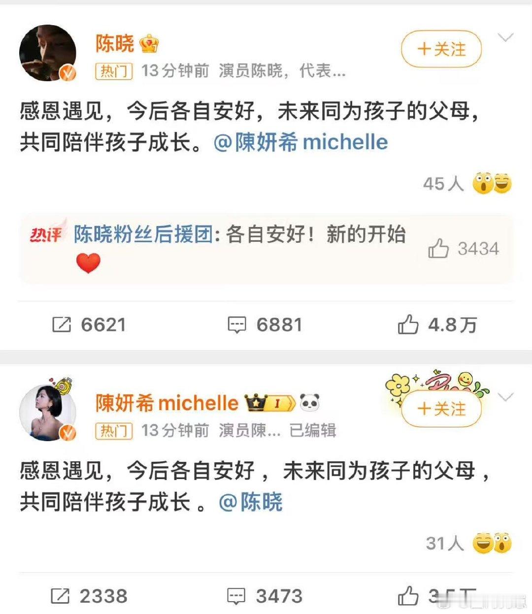 业内曝陈晓陈妍希离婚原因  和平分手，共同育娃，非常清晰的文字了吧。非要脑补一出