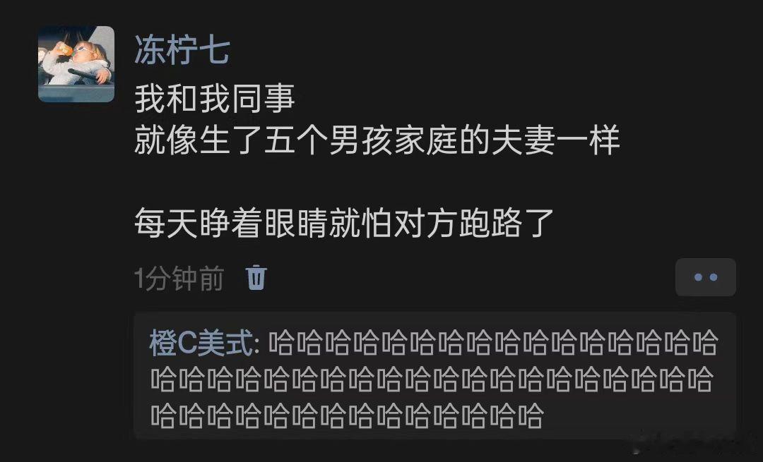 我跟同事的关系be like 
