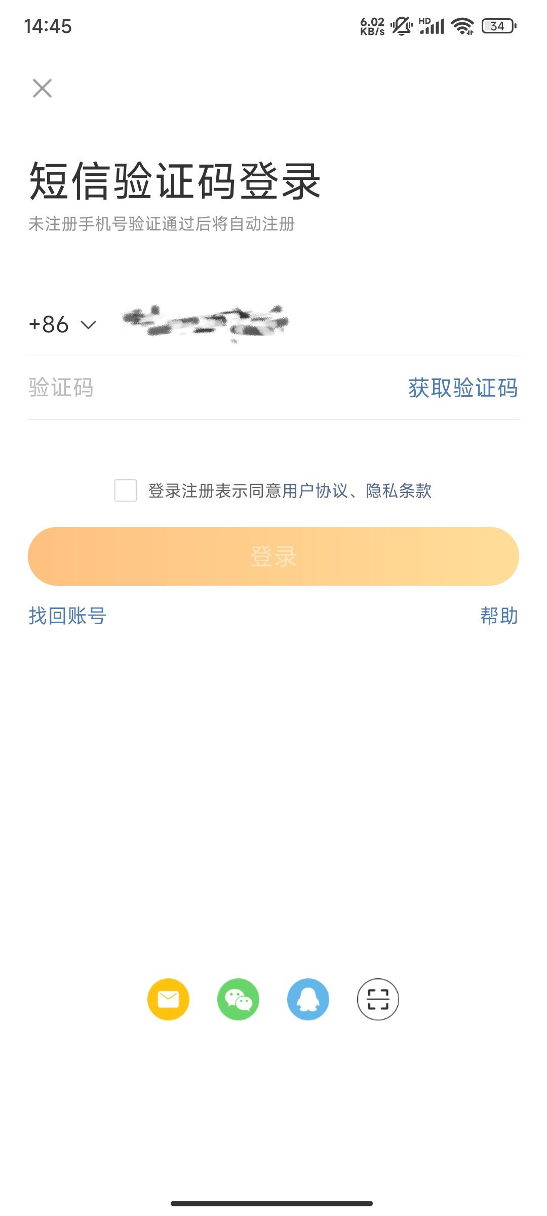 怎么没有使用当前手机号辅助注册了[捂嘴哭][捂嘴哭][捂嘴哭] ​​​