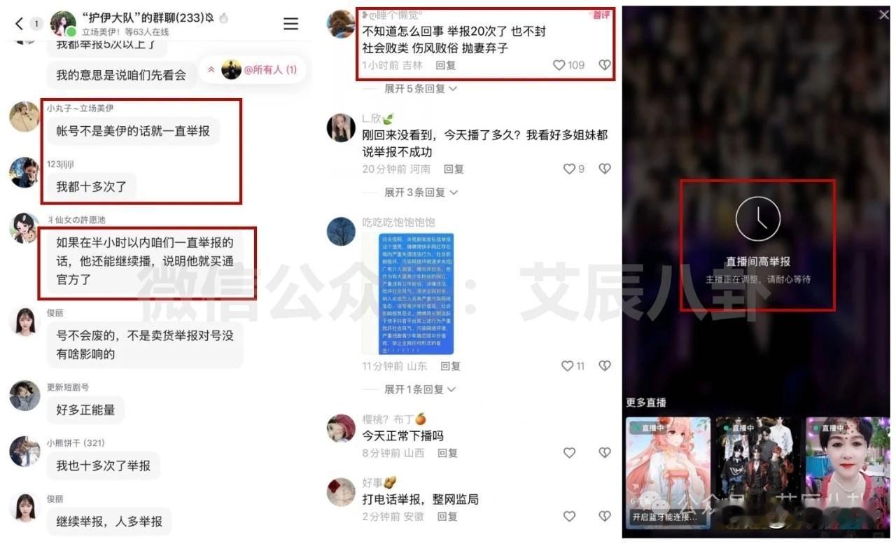 716团播出现激烈攻防战，“挺伊”粉丝怀疑牌牌琦花钱雇水Jun维护！

    