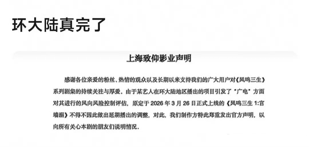 凤鸣三生是谁在里面啊？？ 二编：是361里副cp受，叫章明伯的 