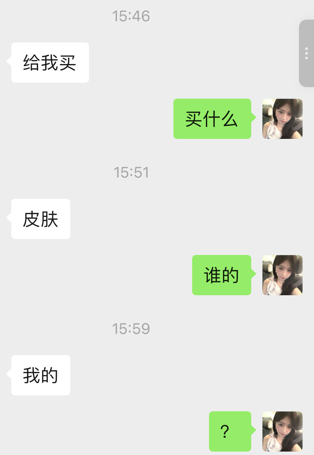 我们游戏妹 