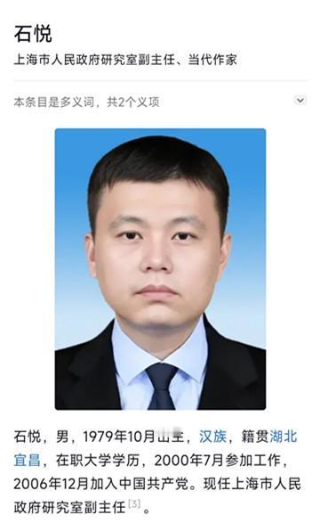 想问一下，这个研究室副主任是什么职位，官大吗？有说是厅级干部，我也不懂。

好像