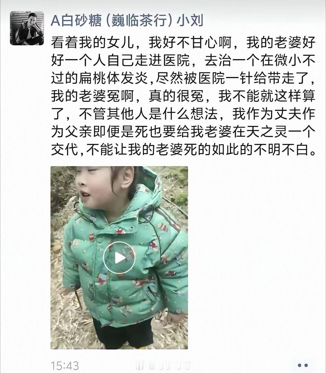湖南安化女子输液过敏离世，丈夫发声讨公道！2月13日，湖南益阳安化，27岁女子因