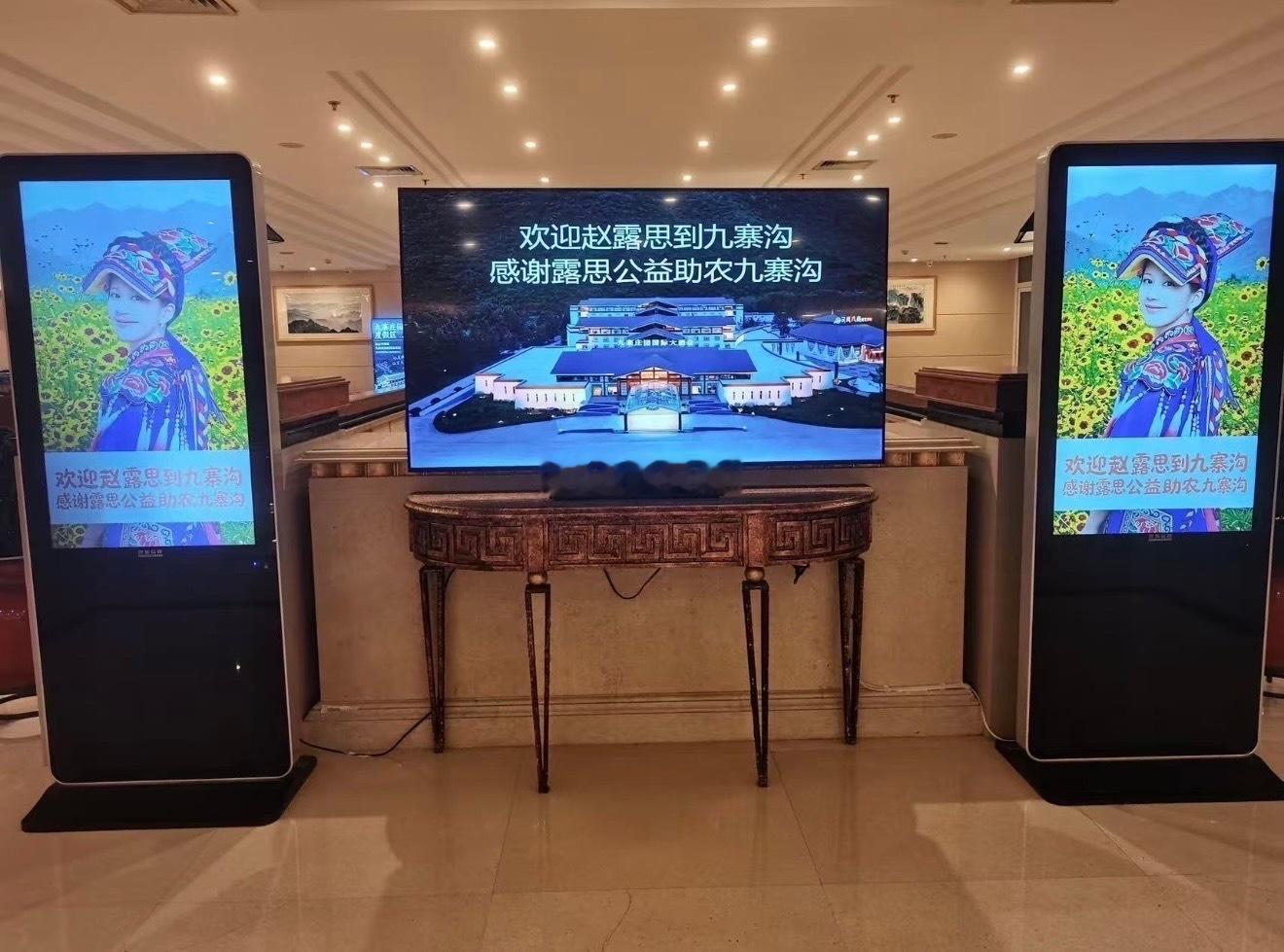 川西九寨沟在放欢迎赵露思的广告耶 