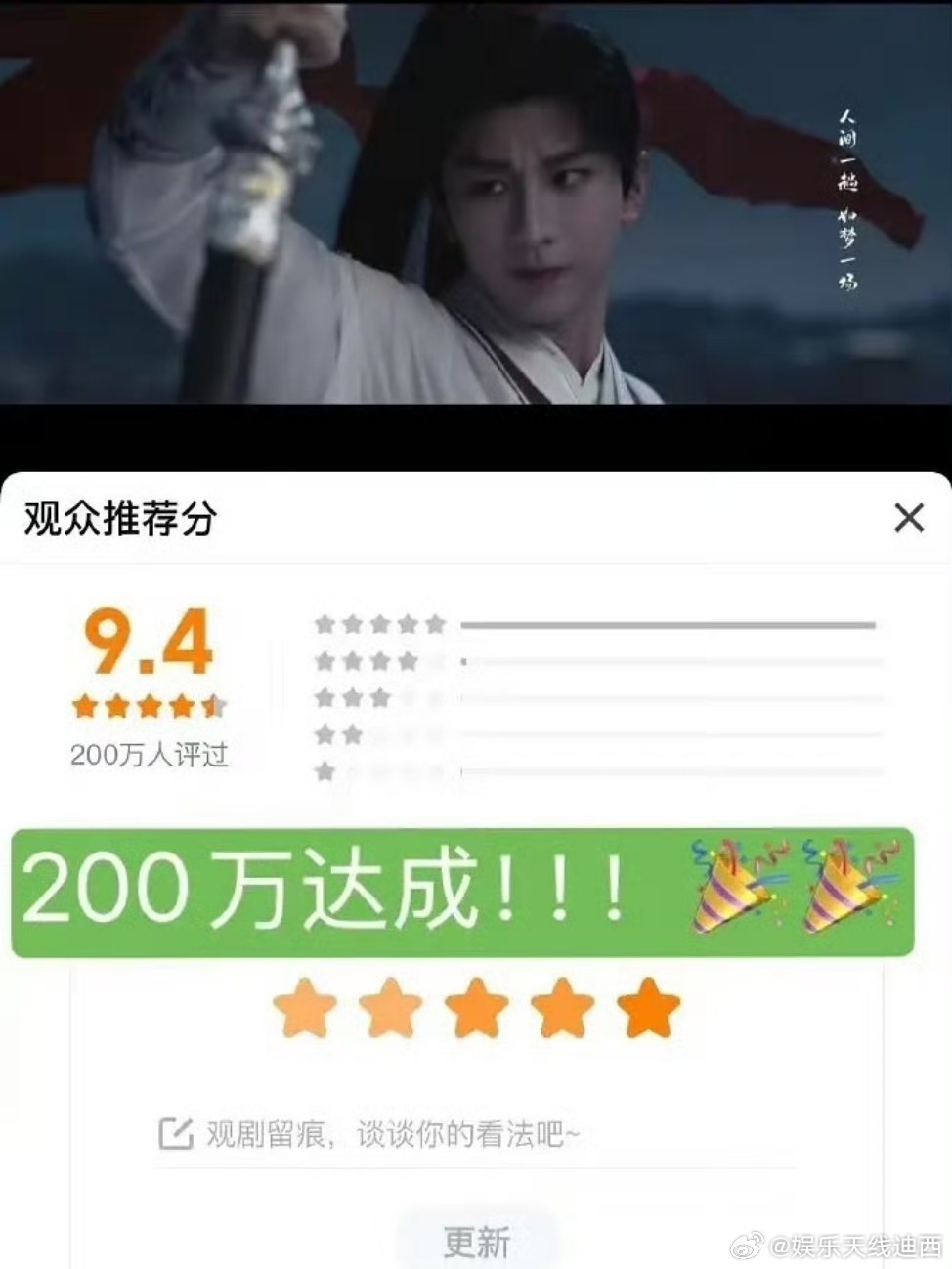 成毅《莲花楼》爱奇艺站内评分人数史冠，站内无固屏无云包场回旋锁v还超点的情况下，