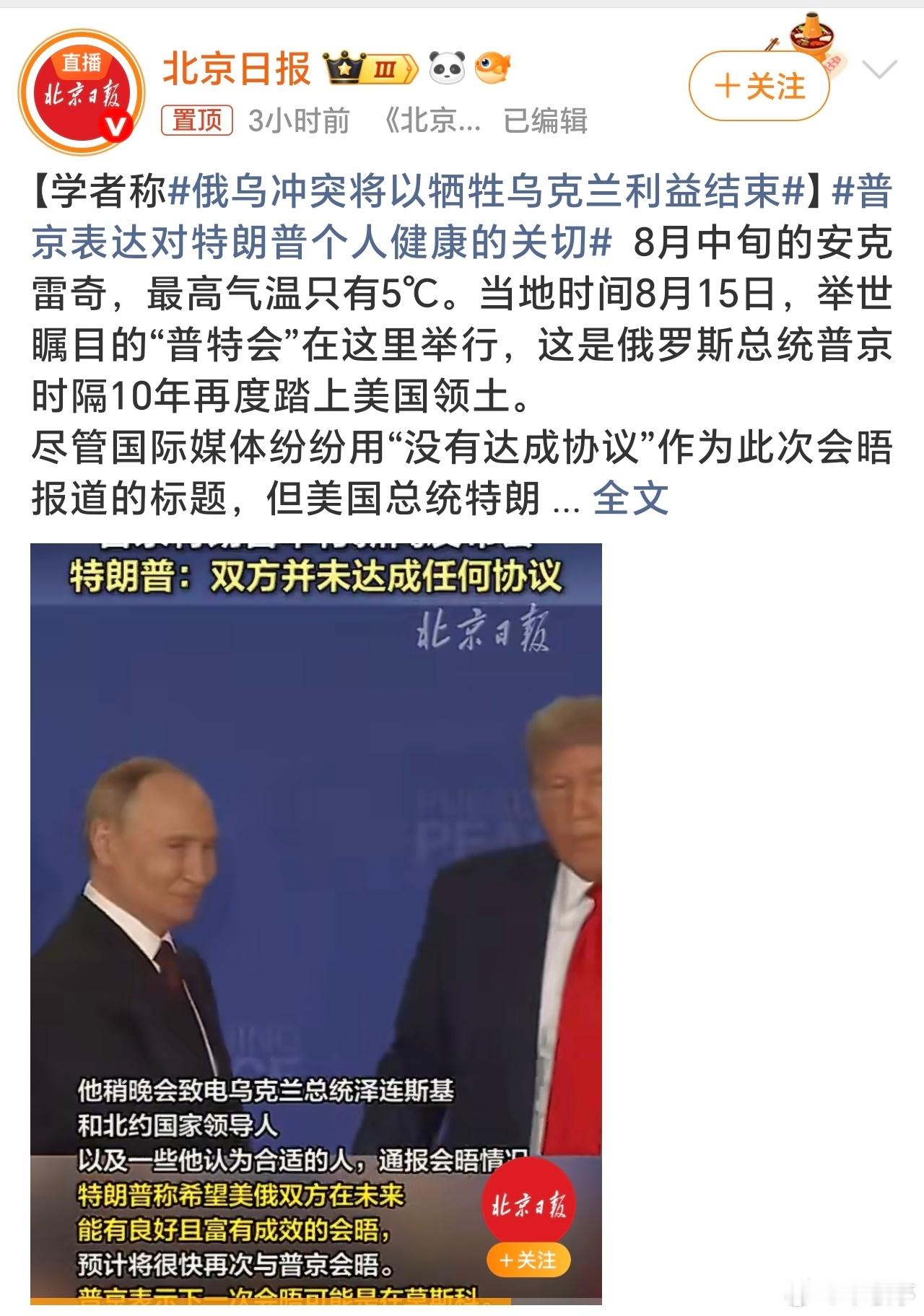 俄乌冲突将以牺牲乌克兰利益结束其实湾湾可以在俄乌冲突中学习和认清很多东西[并不简