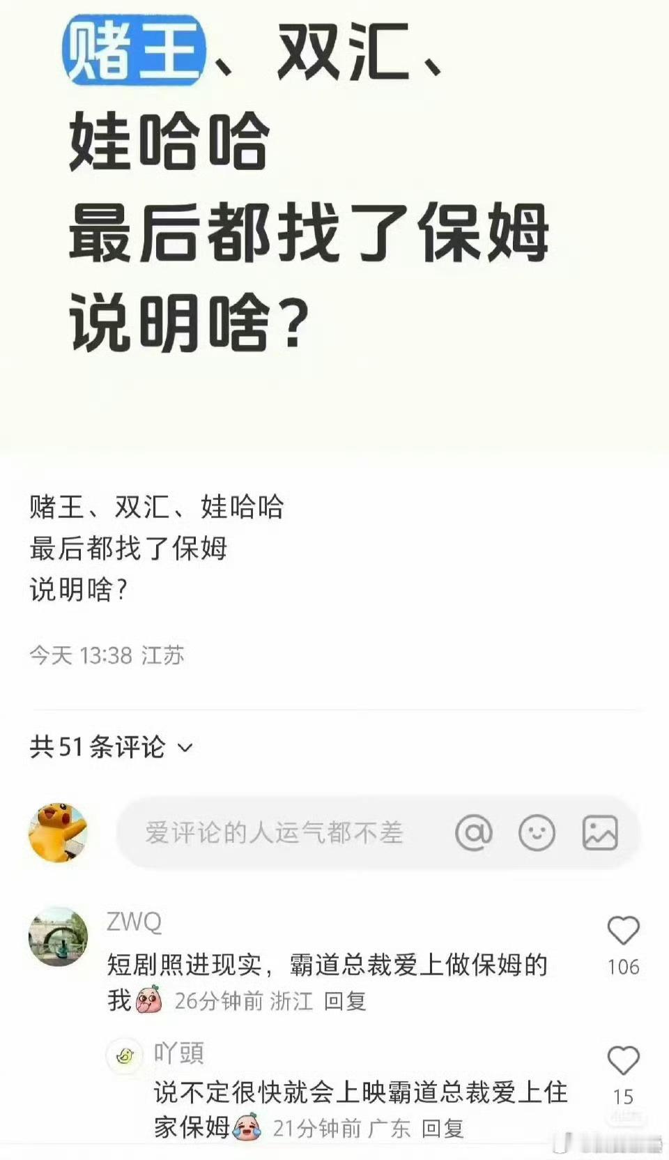 说明谁都喜欢“关心”和陪伴自己的人刘銮雄那么花、美女玩遍的人都折服于甘比了 ​​