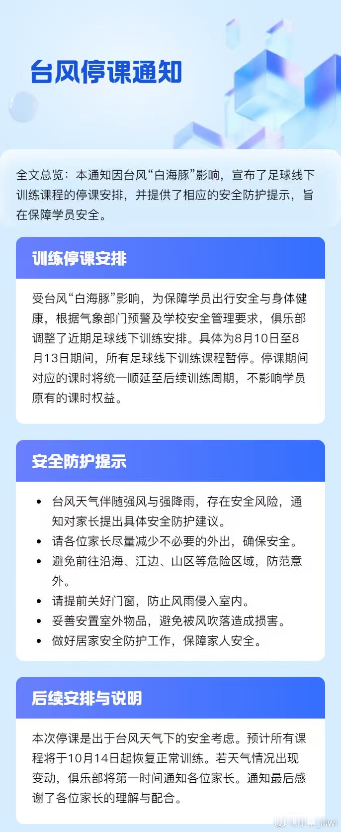 江苏安徽等地将有10级以上雷暴大风8日起江苏多地有大到暴雨台风白海豚对江苏雨的影