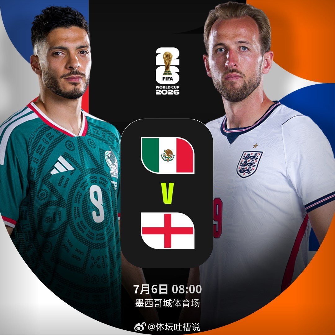 📌世界杯 1/8决赛7月6日比赛预告巴西🆚挪威⏰北京时间7月6日04:00墨