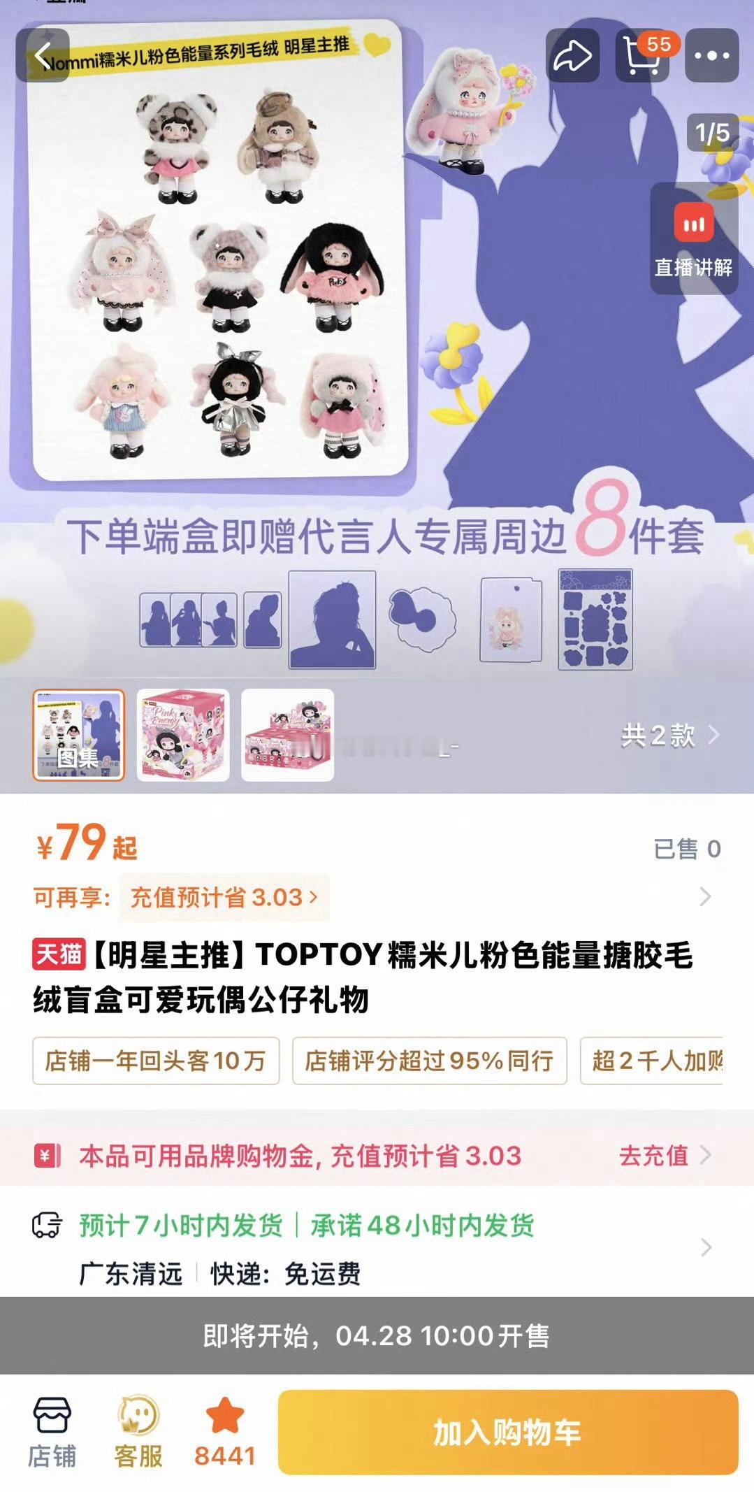 赵露思 还没收藏的再点点，就差一点点了赵露思