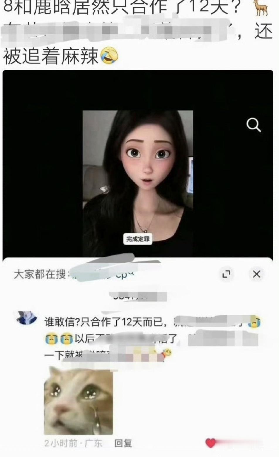 有网友曝说迪丽热巴和鹿晗只合作了12天，为什么被一直骂，怎么回事？