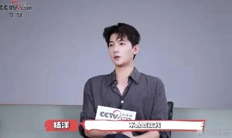 瞧瞧杨洋那脸，再听他说出那话，就算不是粉丝也忍不住心疼喜爱啊！他简直把“颜即正义