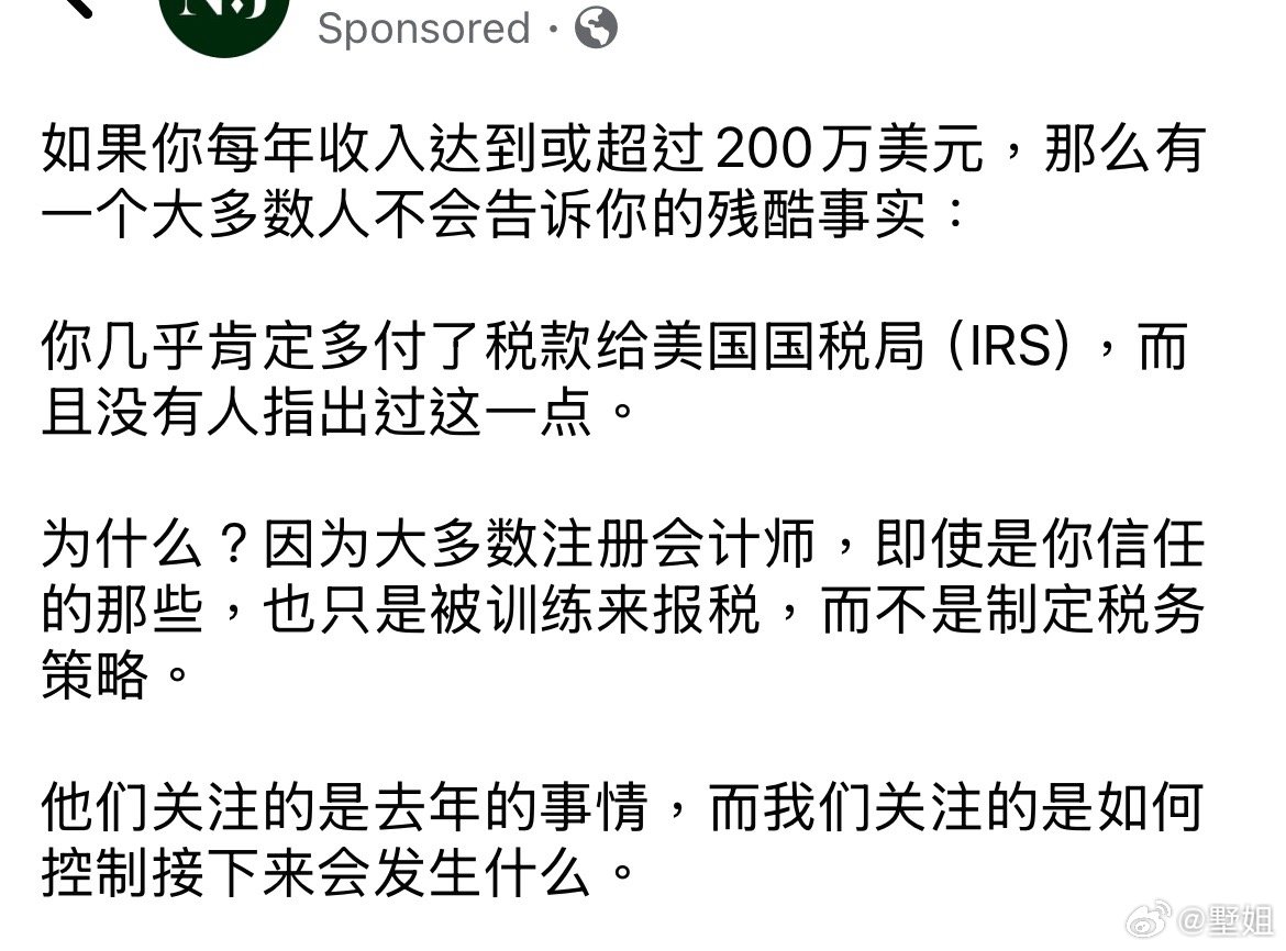 哈哈哈哈FB居然给我推这个广告。我什么时候能年入超过200万美元？我也很希望啊但