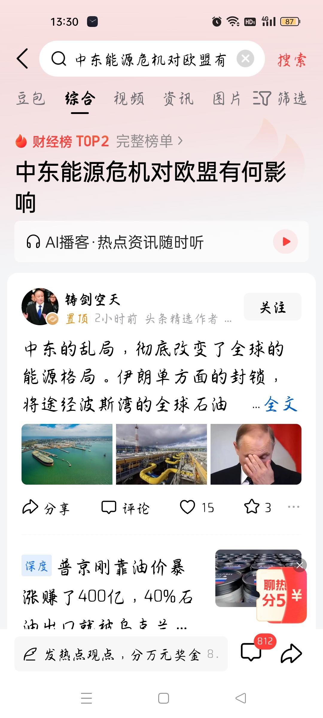 中东能源危机对欧盟有何影响？
据铸剑空天报道，中东的乱局，彻底改变了全球的能源格