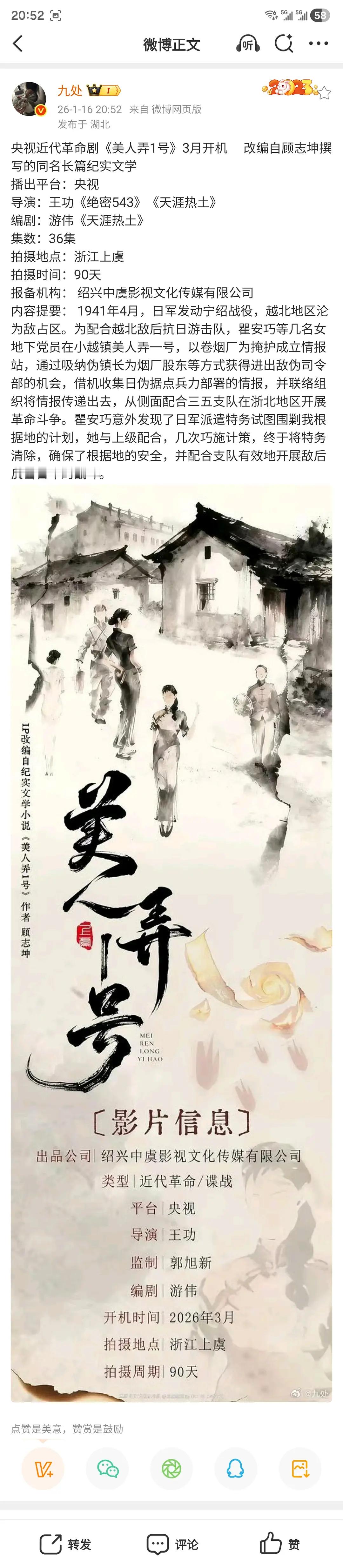 央视大女主剧来了 