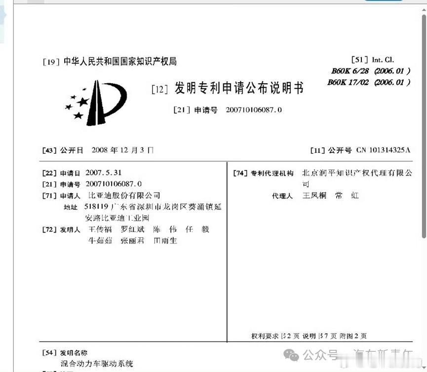 混动技术哪家强？通用汽车才是插电混动技术祖师爷 1990年，中国人罗明远将自己变