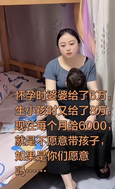 “人真不能吃太饱！”女子生小孩，婆婆前后给了14万，每月还准时打6000生活费供