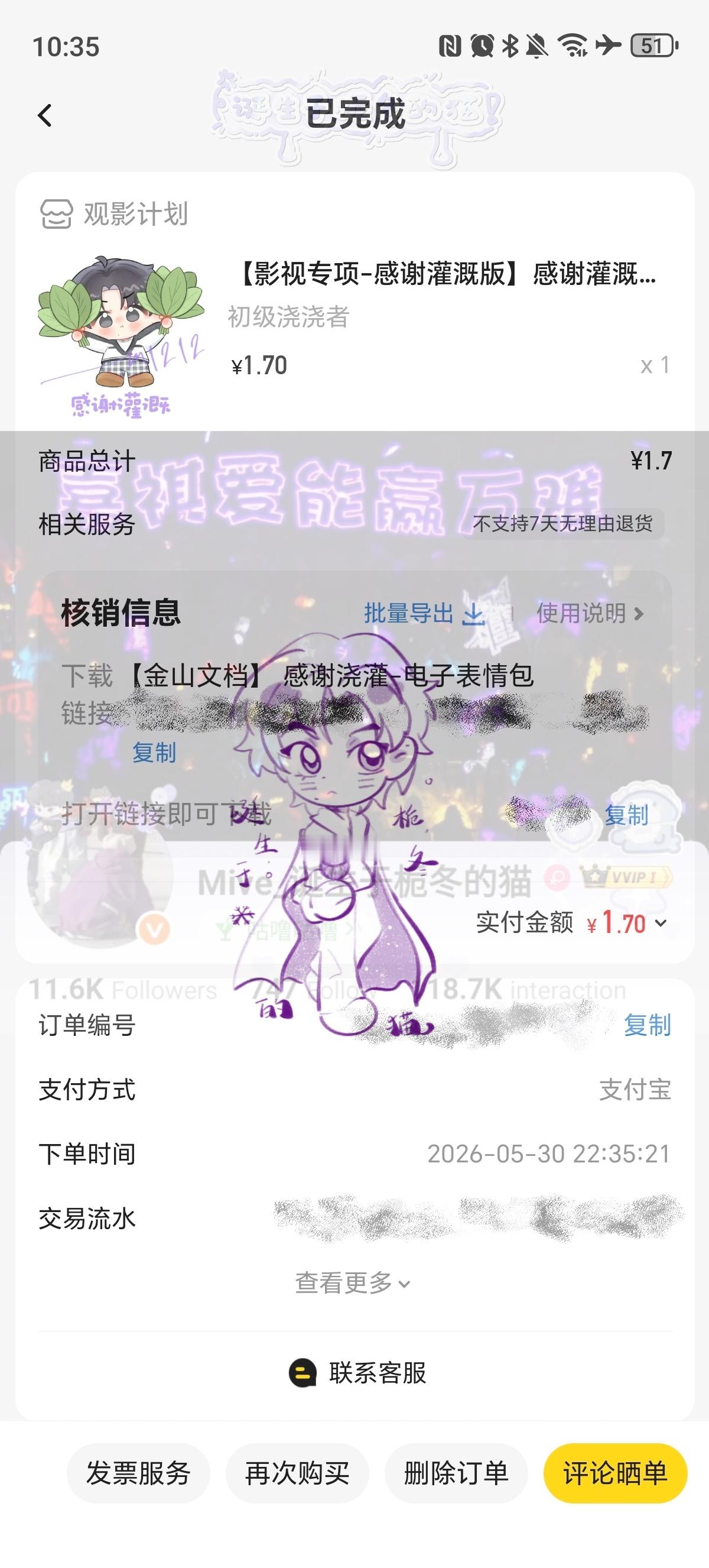 5.30  专栏 · 【做生活的浇浇者】