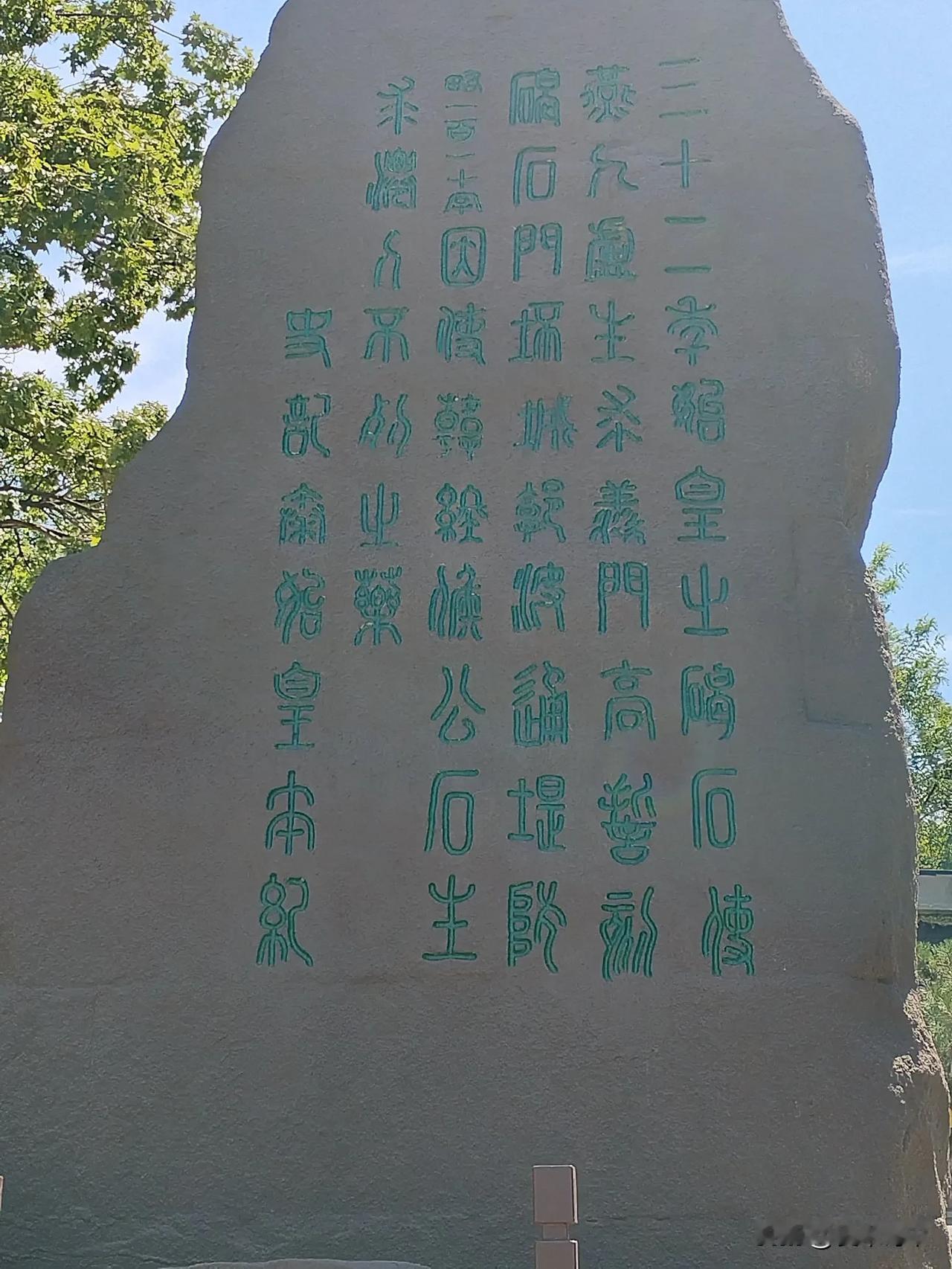 近日在秦皇岛逗留，欣赏海边风景，凭吊古今名人，略有所感，填词一首，作个纪念。秦皇