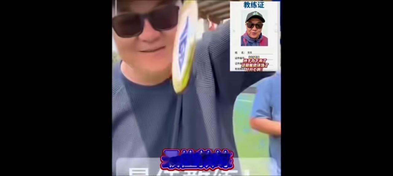 意大利给董路颁发教练证，从此告别野路子。
足协曾经不让他进场指挥，原因就是无证。