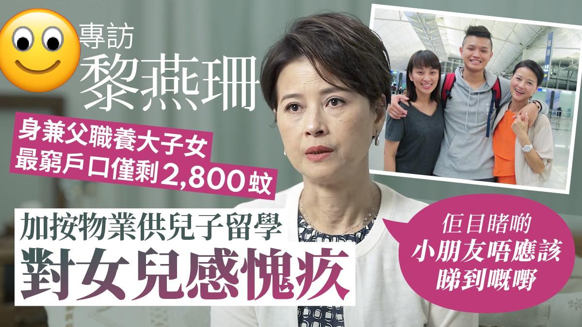 黎燕珊专访｜大肚开车遇意外父被撞飞重伤：呢个自责好难跳出嚟！
见到黎燕珊这个名字