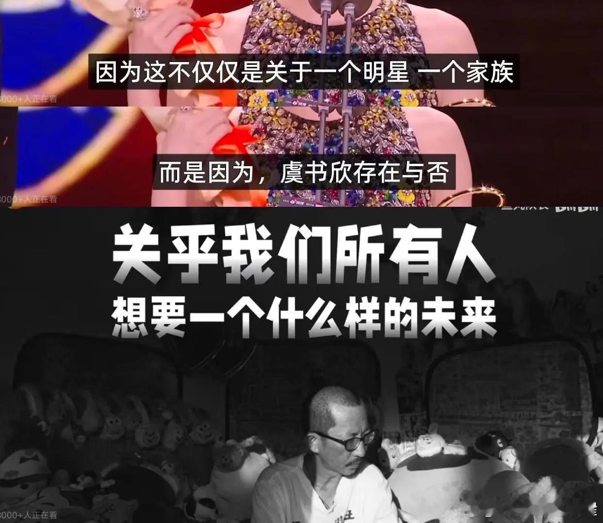 虞书欣的塌房，是正义使者的胜利！！

所有营销号给她洗白的前提下，是广大有认识能