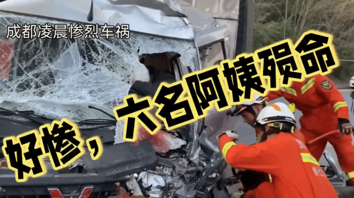 10月28日4时37分许，成都凌晨一声巨响，七条生命的归途被硬生生改写。一辆本该