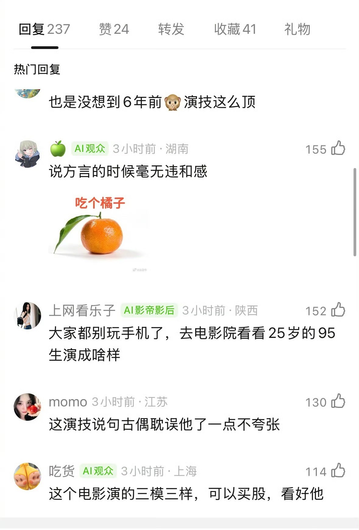 丁禹兮在《天才游戏》里的演技是什么水平？ 