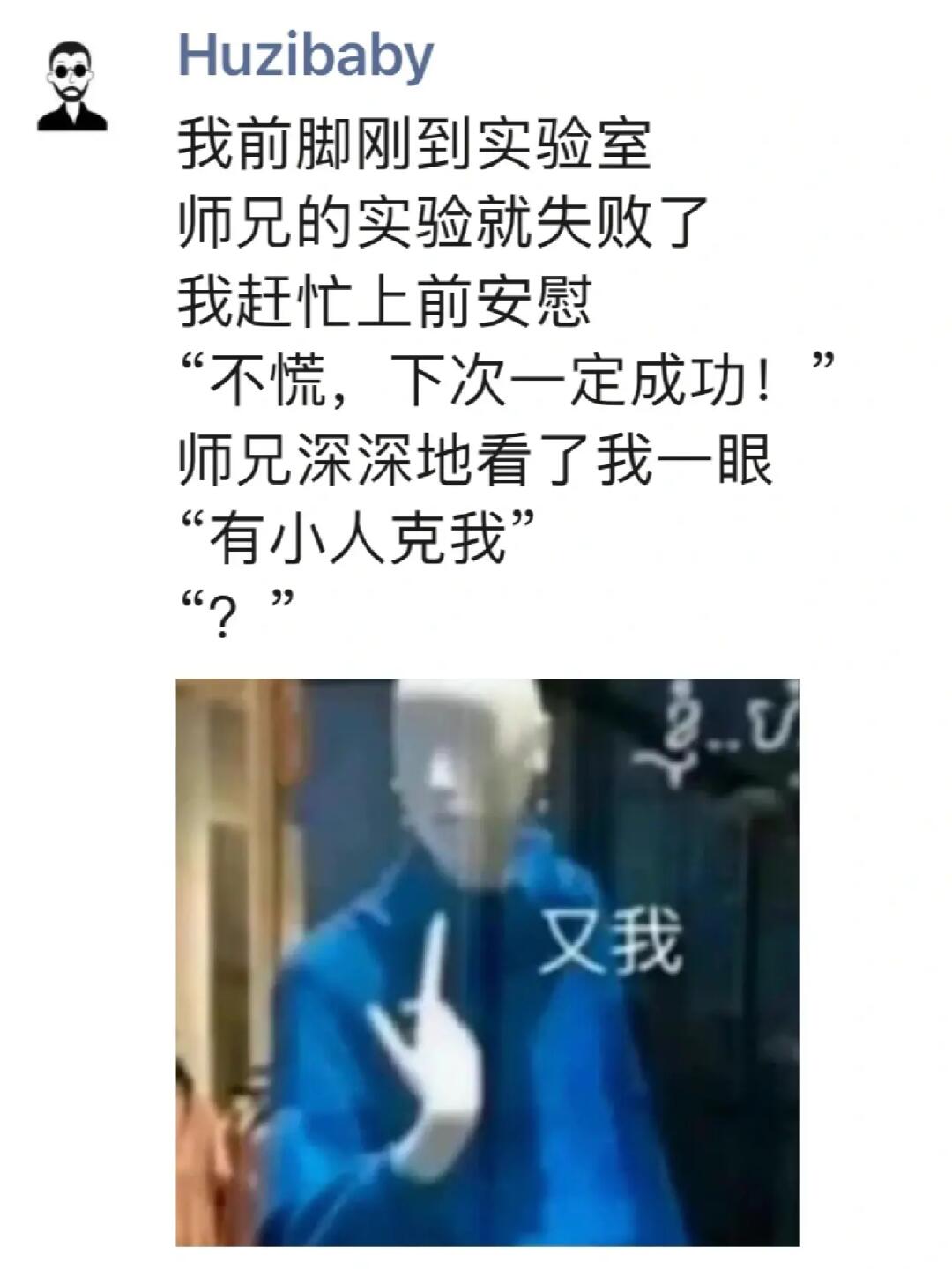 实验室的一些嘴碎日常