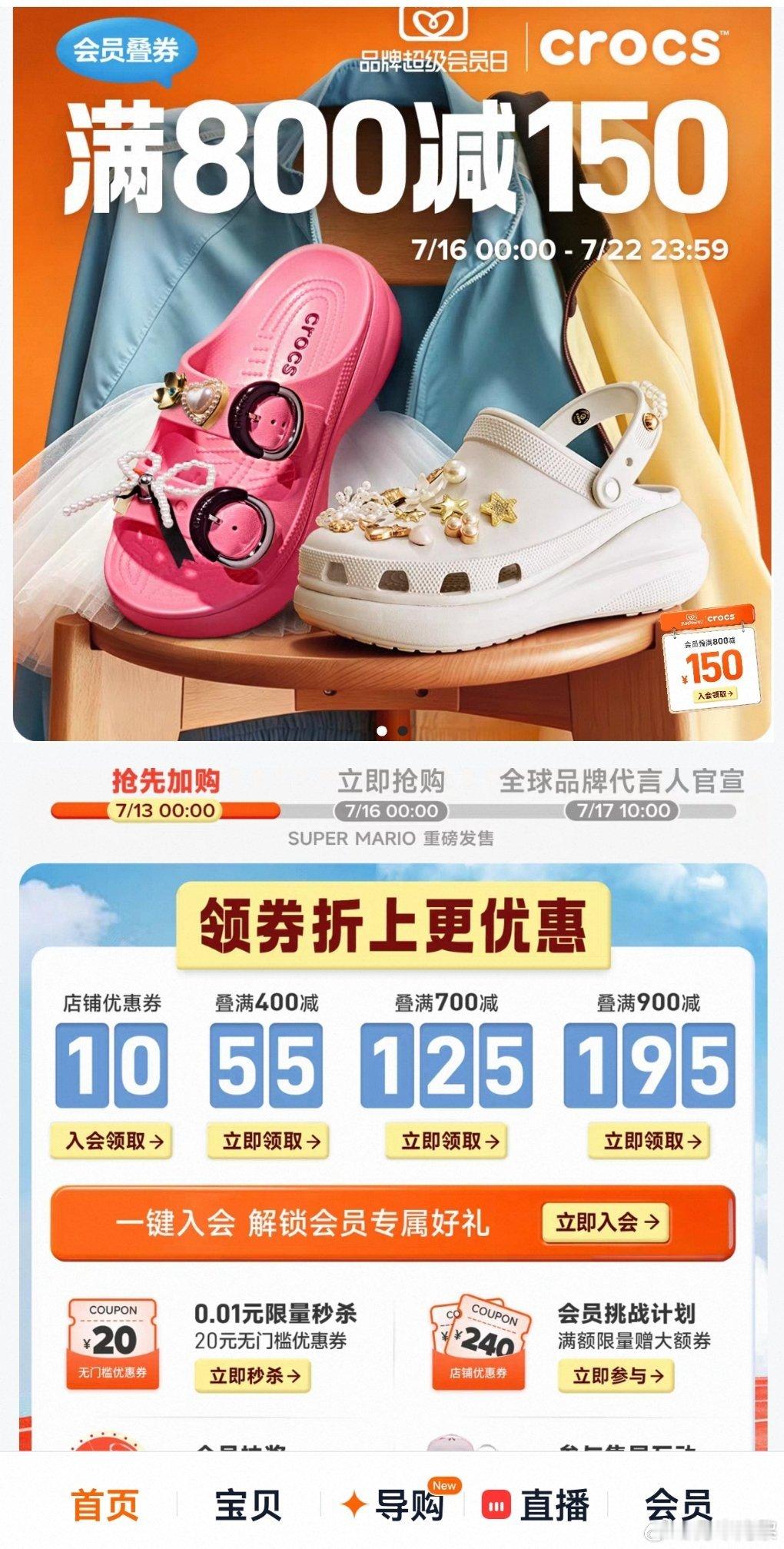 咚咚大王卡骆驰全球品牌代言人7月17日早10点官宣‼️先不关注，先不加会员官宣之