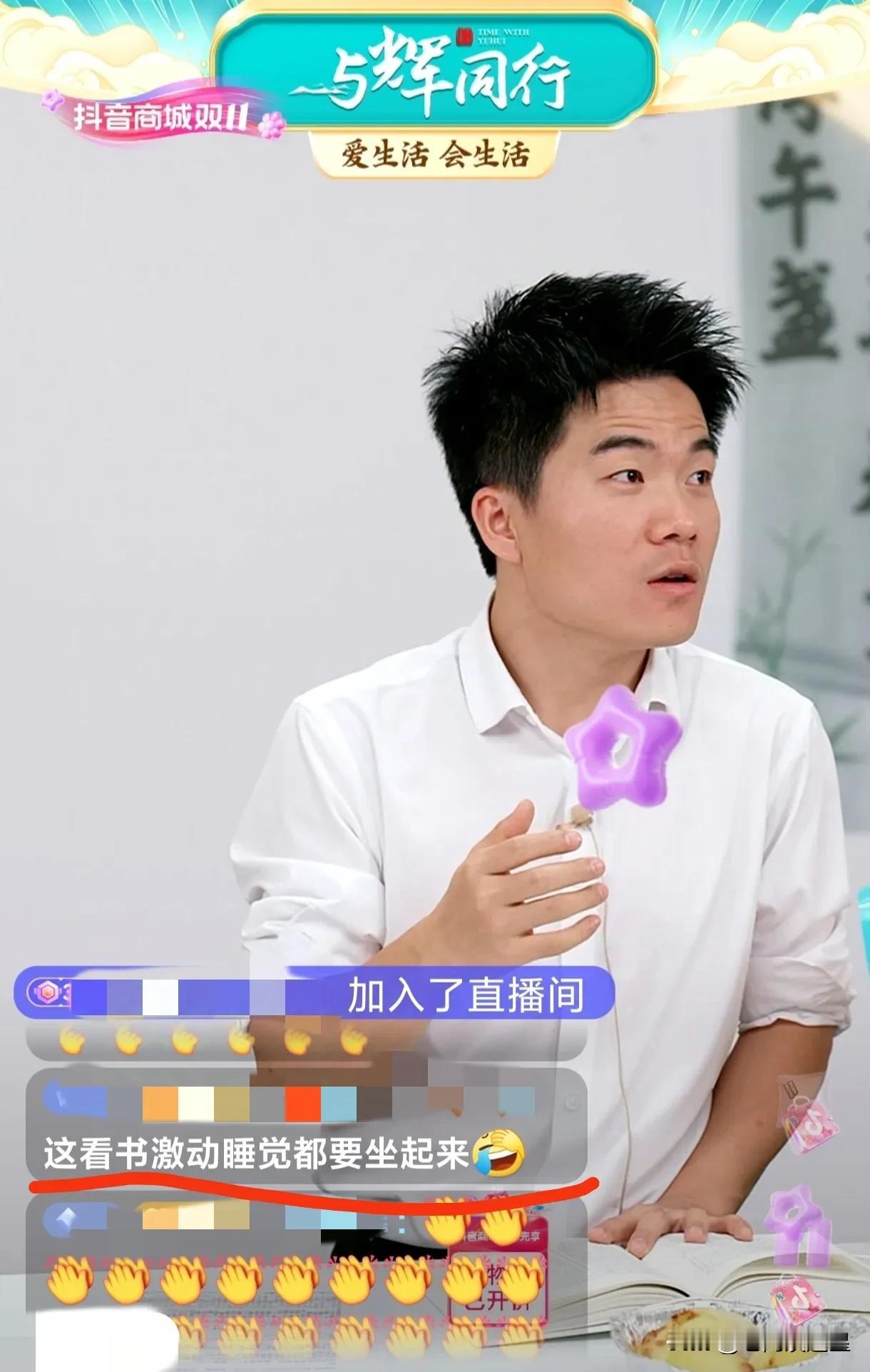 昨夜10万＋网友熬夜听董老师讲书
在与辉同行陕西行买的书
已经读过或者正读着的举