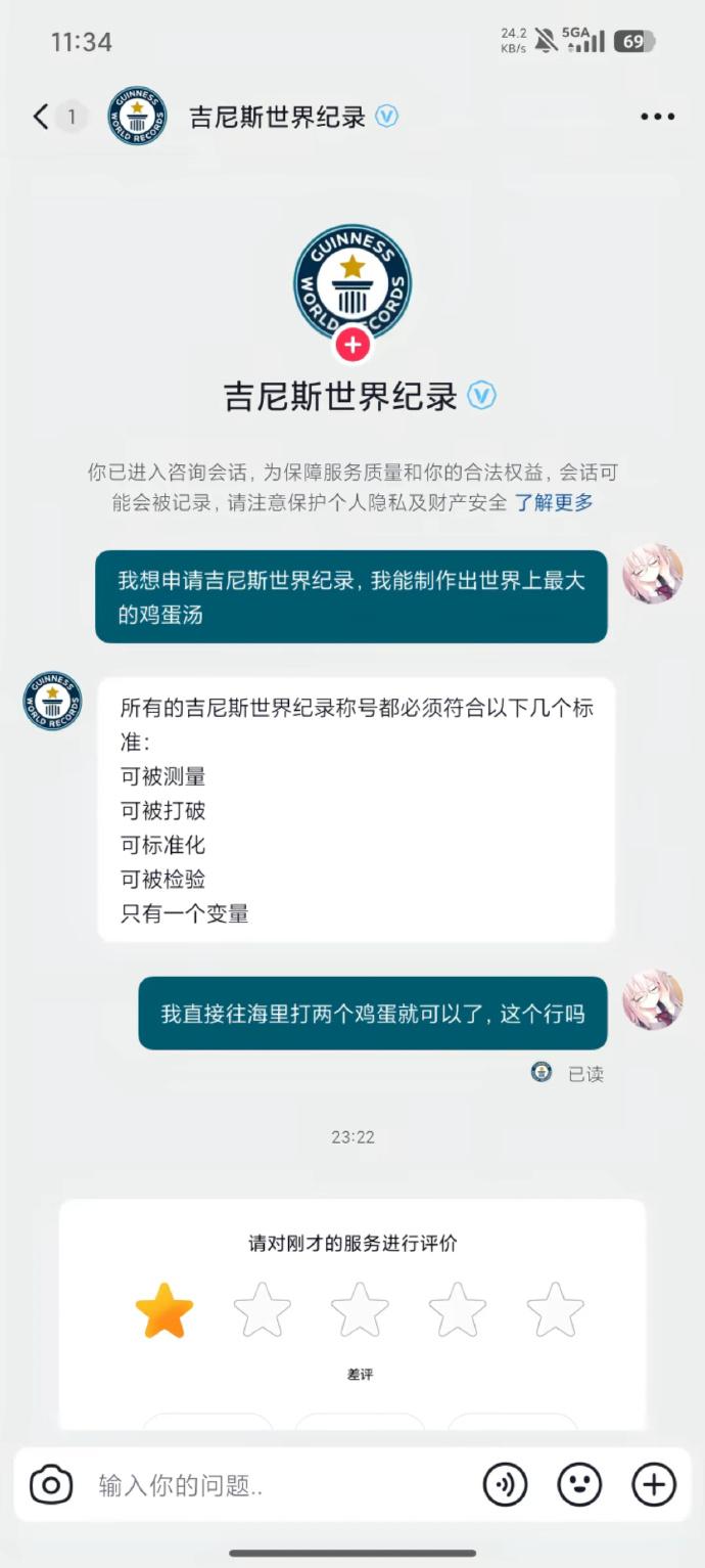 你就说是不是蛋花汤吧[捂脸]