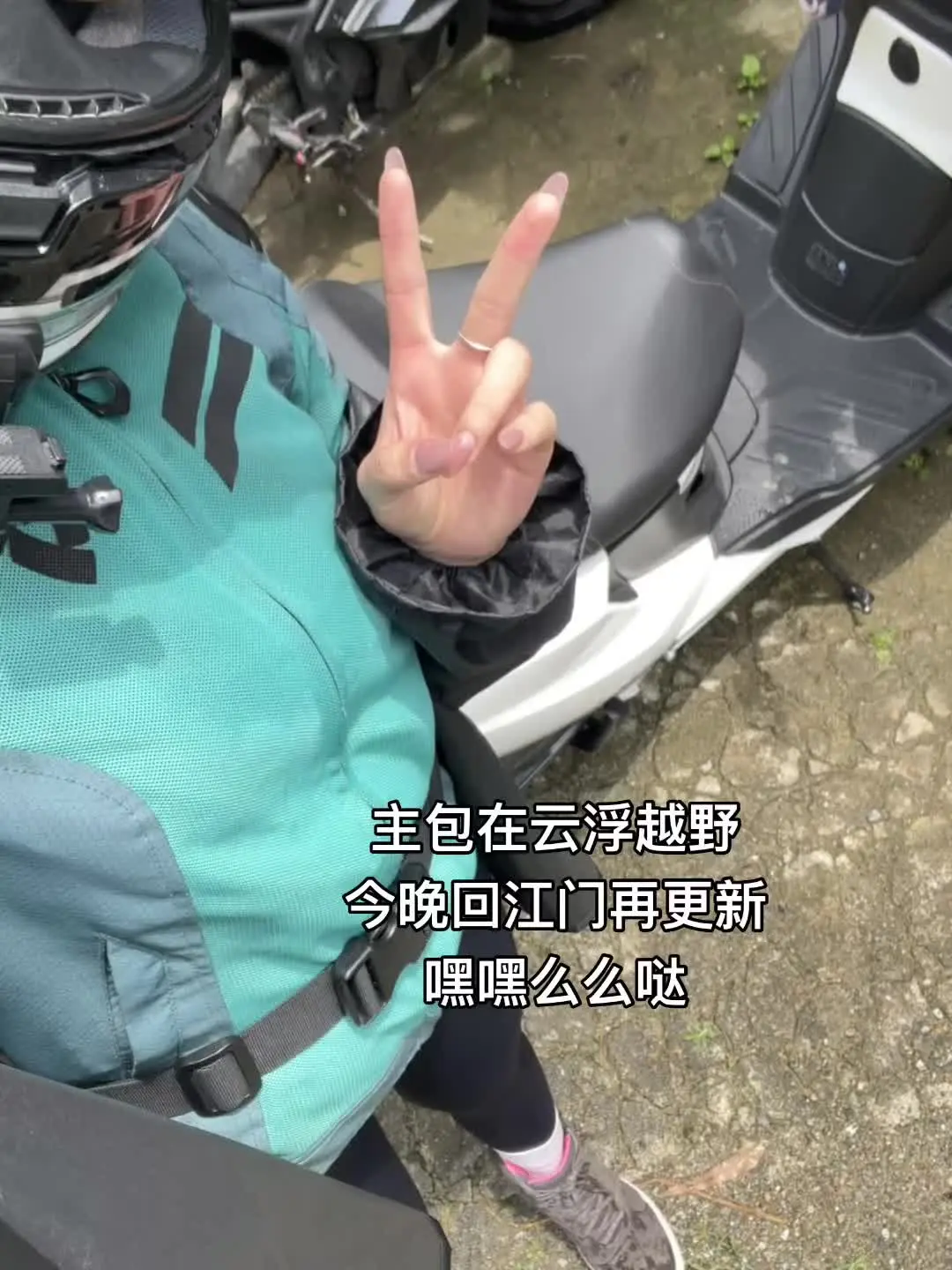 主包在越野