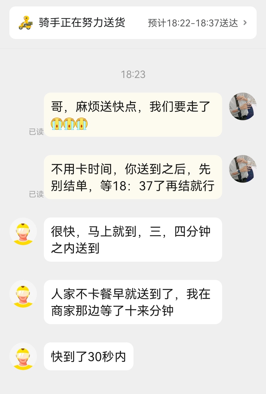燃尽了，看见还有30秒的救赎感，谁懂啊