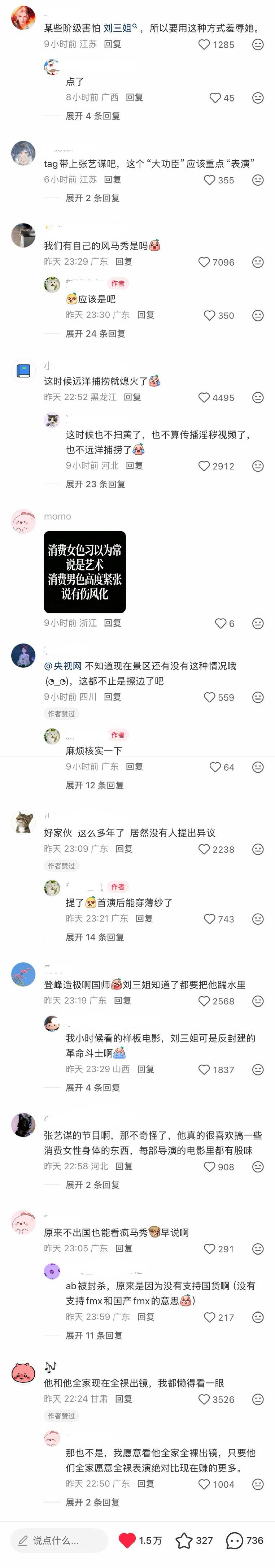 我不懂了，第一次知道………太“印象”了
