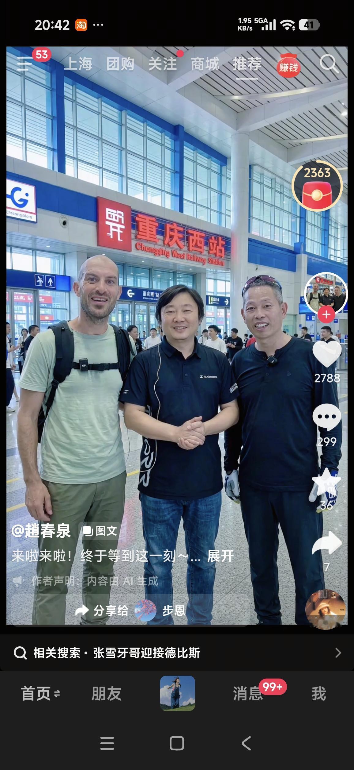 牙哥单独会见德比斯有何意图
众多网友关注的张雪与德比斯何时会面的话题，被炒得沸沸