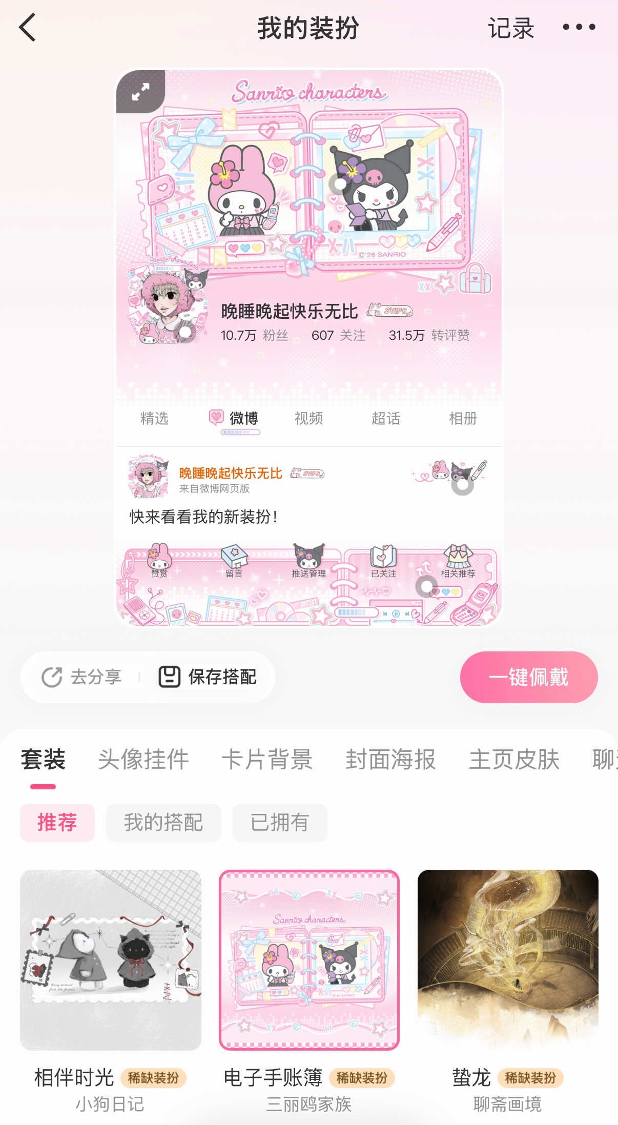 反耳呢被安利到了但是并没抽这期[便便] ​​​