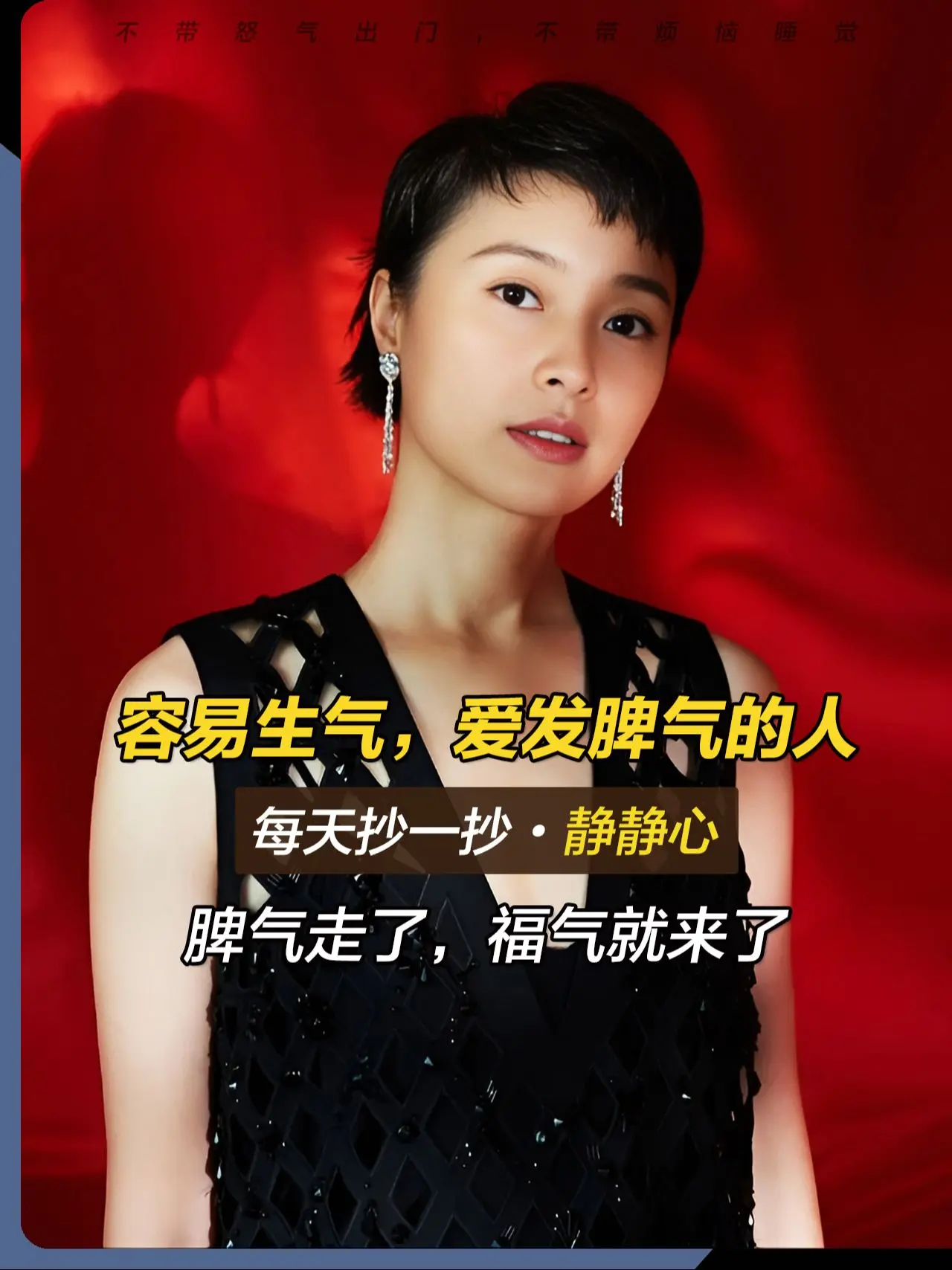 做一个安静的女子，别让你的脾气挡住了你的福气，低谷烦躁的时候，不妨试着...