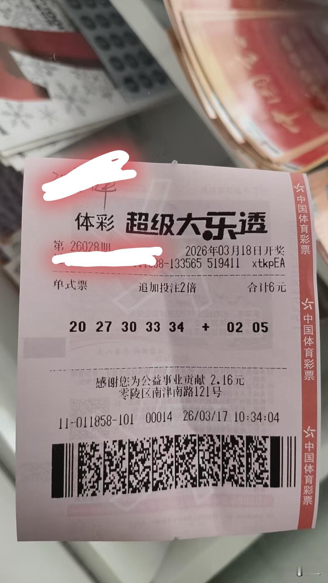 3月17日彩票打卡个人分享。体彩排列五第26062期（2026年3月13日）开出