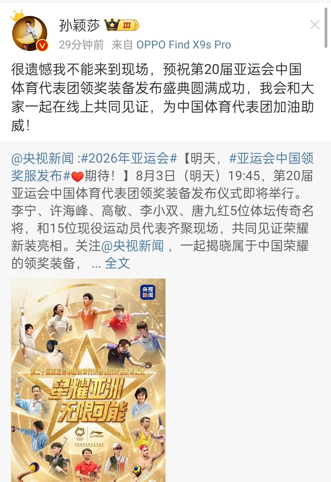 莎莎好好休息，健康平安喜乐就好！
期待你满血归来！[加油][加油][加油][飞吻