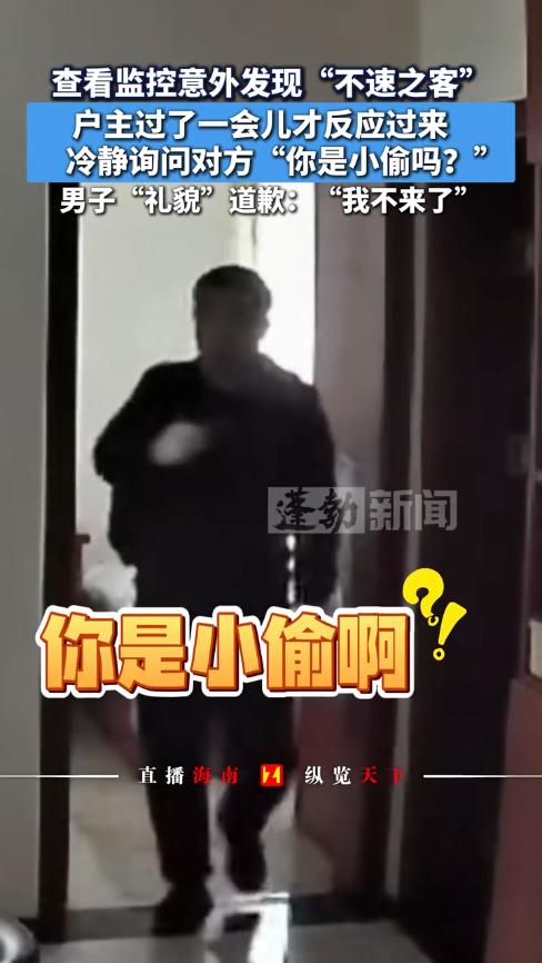 “太尴尬了！”12月8日，重庆，一男子查看家里的监控时，发现卧室里有个人影，以为