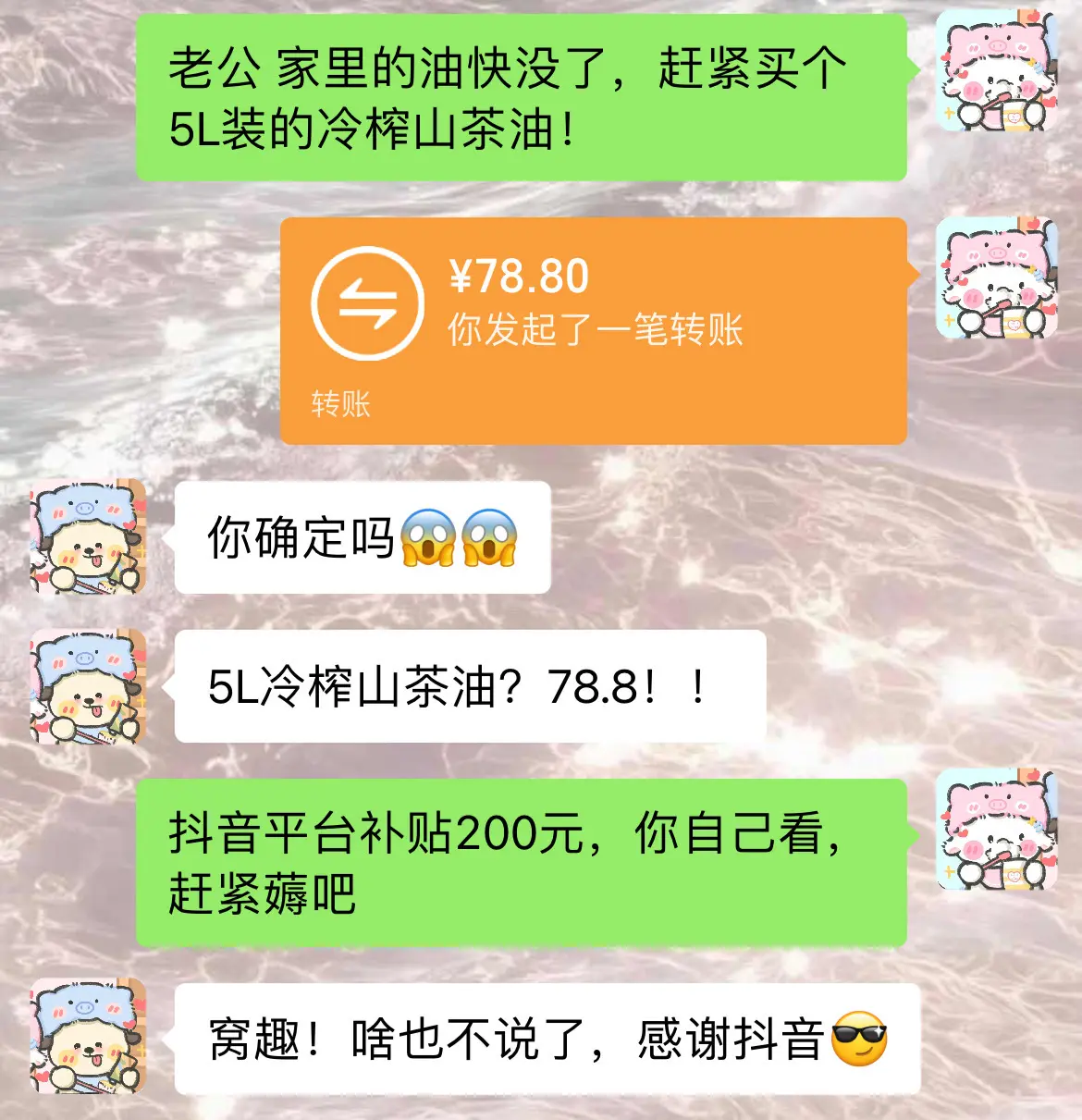 平台补贴！！5L冷榨山茶油！炒菜煲汤巨划算