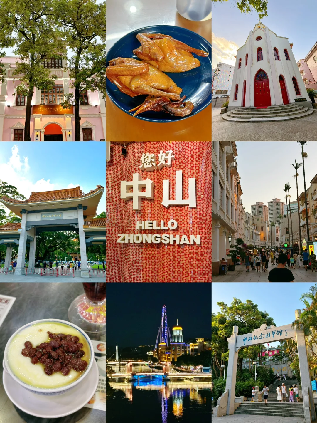 深圳打工人挑战每周末旅游第3️⃣5️⃣站中山