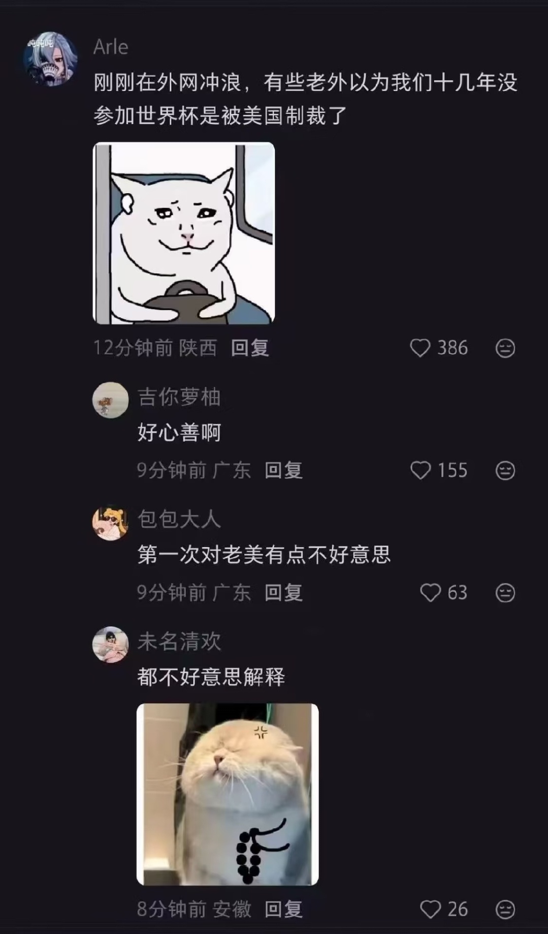 我要笑死了。。。 看点世界杯笑话 