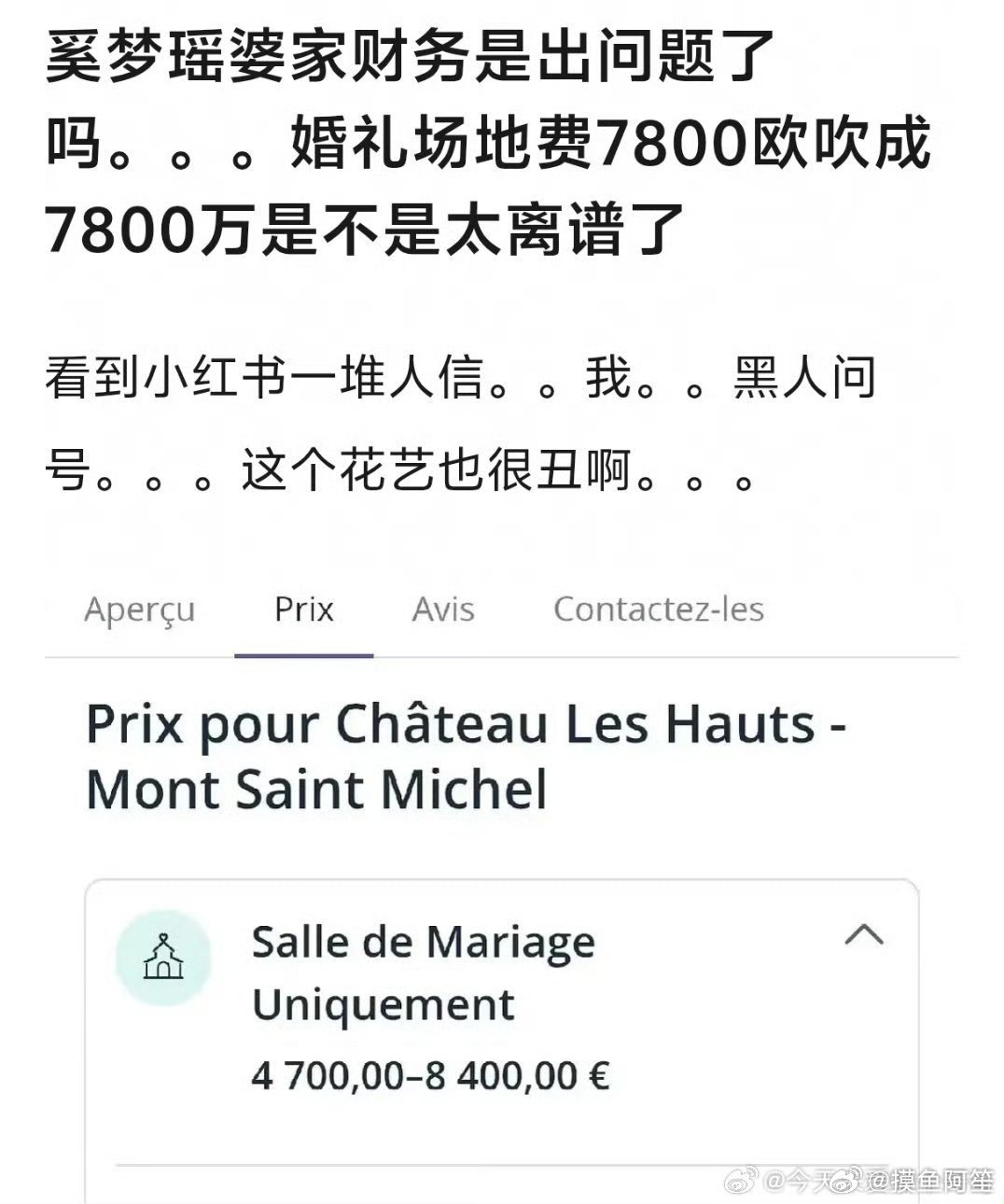 其实本来也不可能是7800万租一次啊 7800万都够把那个古堡买下来了吧，有钱人